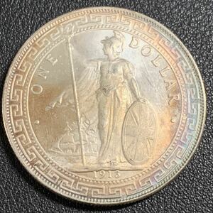 銀貨　古銭　イギリス領香港　1913年　香港　一圓　ブリタニア　女神デザイン　大型　コイン　硬貨