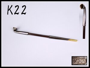 【吉】GA715 喫煙グッズ 【K22】 金無垢 銀製 煙管 キセル 重17g／本物保証 美品！