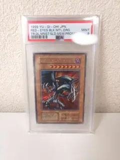 PSA9 レッドアイズブラックメタルドラゴン　シークレットレア　遊戯王　初期