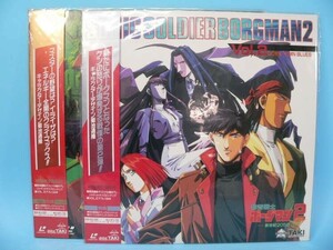 （LD） 超音戦士ボーグマン２－新世紀２０５８－　Ｖｏｌ．２・３　／レーザーディスク２枚セット【中古】