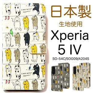 Xperia 5 IV SO-54C/SOG09 ネコ エクスペリア猫 手帳型ケース