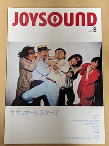 サザンオールスターズ表紙JOYSOUND歌本2018.8月号