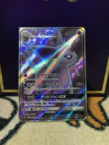 ポケモンカード エーフィGX 062／060 SR SM1S A キラ 美品 新品 未使用品 1枚 開封スリーブ直行の暗所保管ファイル行き品 超希少 激レア