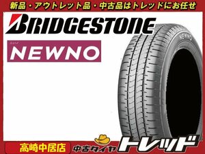 高崎中居店 新品サマータイヤ 4本セット ブリヂストン NEWNO ニューノ 215/45R18 SAI/マツダ3/アクセラ/アテンザ/エクシーガ他