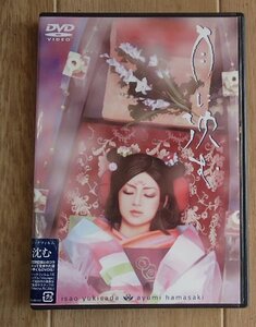 ＆★邦画DVD★「月に沈む」★浜崎あゆみ/伊勢谷友介/糸井重里/他★