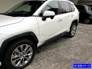 RAV4 50 AXAH52 AXAH54 メッキ サイド ドア モール ガーニッシュ アンダー カバー ベゼル パネル ラヴ4 SAI－MOL－5510