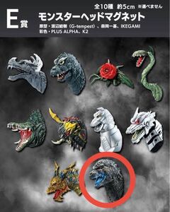 一番くじ ゴジラ 70th Anniversary E賞 モンスターヘッドマグネット ゴジラ