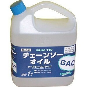 オールシーズン チェーンソーオイル 1L グリーンエース GA　※146001