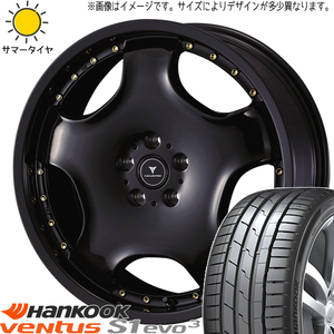 エルグランド 245/45R19 ホイールセット | ハンコック K127 & アセット D1 19インチ 5穴114.3