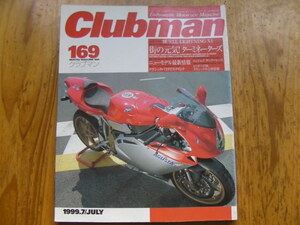 クラブマン　169　中古