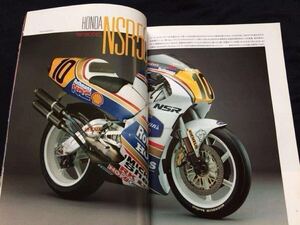 送料無料 1990 NSR500 ロスマンズ ホンダ W.ガードナー 車 詳細 試乗、テクノロジー 2サイクル 1軸V4/素材/燃費 検 WGP Rothmans HONDA HRC