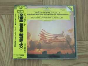 【クラシックCD】ドヴォルザーク 交響曲 第9番「新世界より」他　指揮:マゼール ウィーン・フィル　国内盤　シール帯　税表記無し