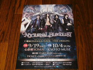  NOCTURNAL BLOODLUST presents 13都市 ONEMAN TOUR 『THE ORIGIN』関西公演 非売品フライヤー！