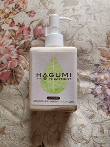 即決　HAGUMI はぐみトリートメント200ml 無添加ノンシリコントリートメント 