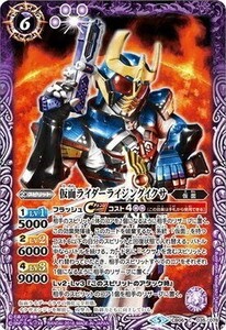 バトルスピリッツ 【CB06】　仮面ライダーライジングイクサ　C　035/078　コラボブースター 仮面ライダー 疾走する運命