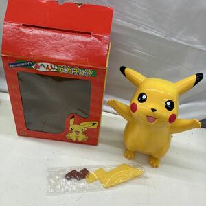 65④●50702-② マクドナルド ピカチュウ ポケットモンスター おへんじピカチュウ ポケモン おもちゃ