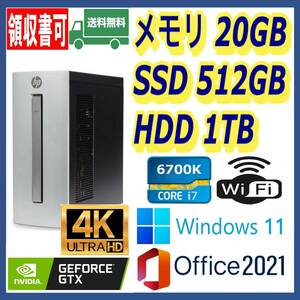 ★HP★超高速 i7-6700K(4.2Gx8)/新品SSD512GB+大容量HDD1TB/大容量20GBメモリ/Wi-Fi(無線)/NVIDIAグラボ/HDMI/Windows 11/MS Office 2021★