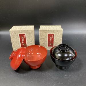 【70285M】特選雑煮茶碗　2客セット　蓋つきお椀　お吸い物椀　平椀　漆器　夫婦茶碗　お椀　塗りお椀　掘り出し物　現状品