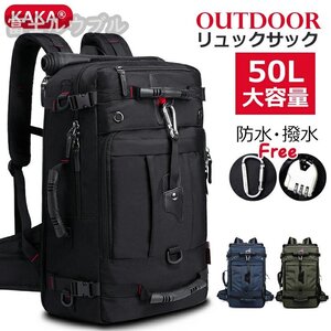 KAKA 登山リュックサック 登山バッグ 登山 リュック ザック バックパック 50L大容量リュックサック 3Way 多機能 メンズ レディース