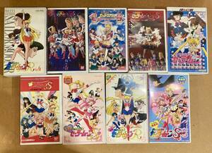 ■美少女戦士セーラームーン VHS 9タイトルセット!■ミュージカル/バンダイビジュアル 小学館