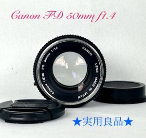 【実用良品】Canon キャノン FD 50mm f1.4 FDマウント単焦点レンズ 00237