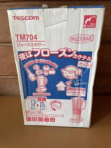 ジュース ミキサー ジューサー 780ml　TESCOM テスコム TM７０４ キッチン用品　スムージーなど　※