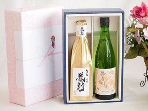 贅沢な日本酒感謝ボックス2本セット(金鯱初夢桜 厳封大吟醸(愛知) 鈴鹿川純米(三重)) 720ml×1本 750ml×1本