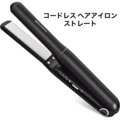 コードレス ヘアアイロン ストレート 小型 充電式 2way 前髪用 カール