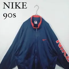 90s NIKE ナイキ　トラックジャケット　リブジャージ y2k TT XL