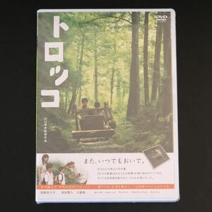 絶盤 貴重★DVD「トロッコ」★芥川龍之介/尾野真千子/原田賢人/大前喬一/ホン・リウ/チャン・ハン/ブライアン・チャン/川口浩史/未開封新品