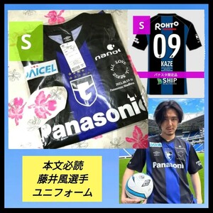 希少★ 09 藤井風選手 パナスタ記念限定品！ KAZE レプリカユニフォーム Sサイズ ユニホーム サッカー 公式グッズ