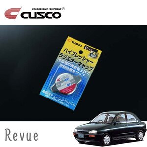 CUSCO クスコ ハイプレッシャーラジエーターキャップ Bタイプ レビュー DB3PA 1990/09～2000/08 FF