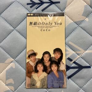 無敵のOnly You／CoCo