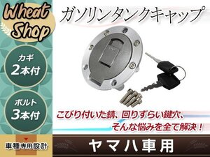 ヤマハ タンクキャップ キー2本付属 TZR125/TZR250/R-1Z