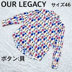 OUR LEGACY アワーレガシー　長袖シャツ　サイズ46 ボタン貝