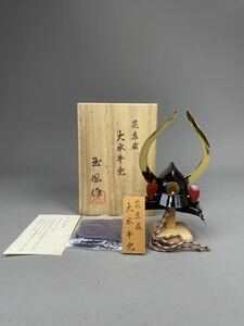 T) 五月人形 五月飾 ミニ兜 『 大水牛兜 』 上原玉鳳作 共箱 極上細密 完品 花糸威 オブジェ 時代武具 鎧兜 甲冑 刀装具