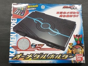 現状品 オーメダルホルダー 仮面ライダーオーズ