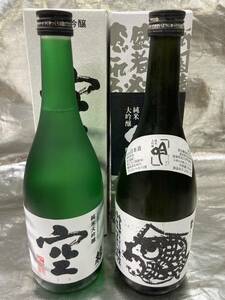 空吟（送料込みで本州・四国のみ）蓬莱泉　空　吟　720ｍｌ　2本組　2024年7月発売商品　奥三河関谷酒造