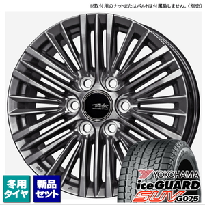 ランクル 250 300 ヨコハマ iceGUARD SUV G075 265/65R18 & TAYLOR TL1 18インチ 8.0J +50 6H 139.7P トヨタ純正ナット仕様 スタッドレス