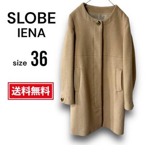 【美品・送料無料】スローブイエナ レディース ウールコート ベージュ アウター SLOBE IENA