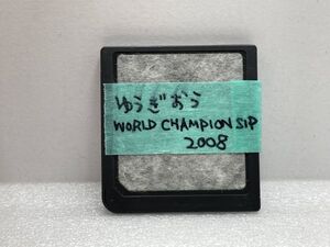 相互評価　DS　遊戯王 デュエルモンスターズ WORLD CHAMPIONSHIP 2008【H74773】