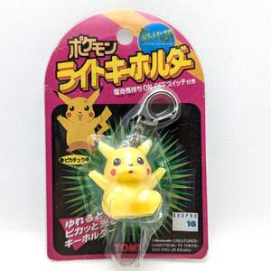 未開封品◇ポケモン ライトキーホルダー ピカチュウ ポケットモンスター TOMY　当時物