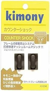 カウンターショック KVI204 振動止め グレー