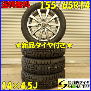 冬新品 2023年製 4本 会社宛送料無料 155/65R14×4.5J 75Q グッドイヤー アイスナビ8 アルミ N-BOX デイズ サクラ ワゴンR タント NO,D4664