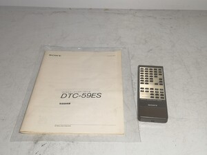 SONY RM-D57A/D DATデッキ用 リモコン SONY DTC-59ES説明書付 中古 レタパ 送料無料！！