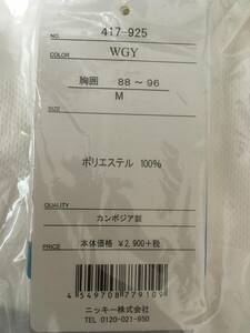 フィラFILA 　メンズ　Tシャツ　Mサイズ　WGY（ホワイト/グレー）417-925