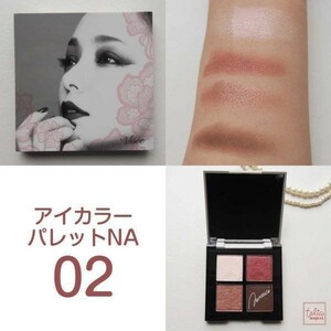 ヴィセ リシェ アイカラーパレット　NO2　安室奈美恵 コラボ アイシャドウ コーセー NAMIE AMURO 限定