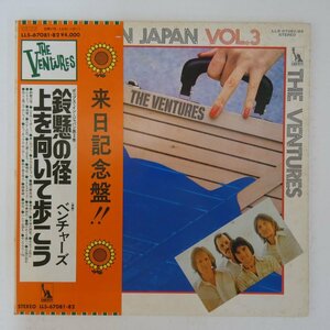 49005481;【帯付/2LP/見開き】The Ventures / Pops in Japan Vol.III