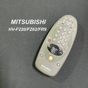 三菱 MITSUBISHI HV-F220/FZ62/FR9 リモコン テレビ 液晶 赤外線チェック済 清掃 除菌済み 中古 RC2920