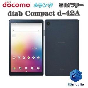 【超美品】SIMロック解除済み SIMフリー docomo d-42A dtab Compact ネイビー Lenovo 判定○ 000686